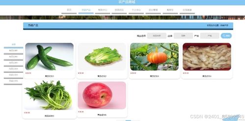 基于Node.js與Vue的農產品商城系統設計與實現——計算機畢業設計圖文指南