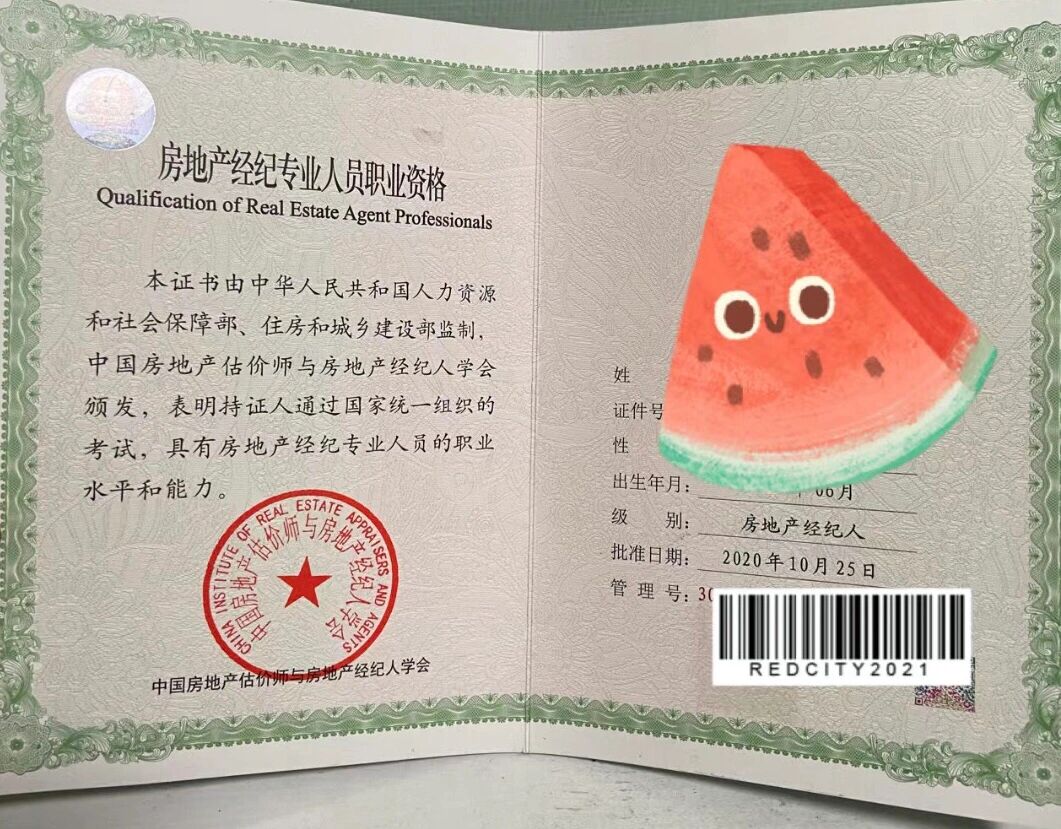 房地產(chǎn)經(jīng)紀(jì)人證書(shū)已上岸 開(kāi)啟專(zhuān)業(yè)經(jīng)紀(jì)之路