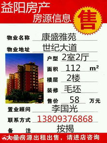 探索酒泉益陽(yáng)房產(chǎn) 精品房源讓置業(yè)省心、省力、更實(shí)惠